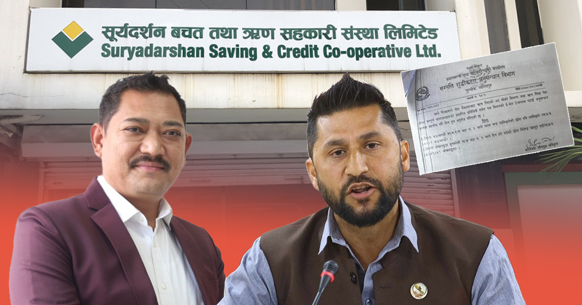 २० बैंकलाई सम्पत्ति शुद्धीकरणको पत्र: रवि लामिछाने र जीबी राईको खाताको सम्पूर्ण विवरण माग
